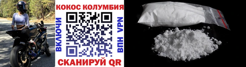 КОКАИН VHQ  купить  сайты  Котельниково 