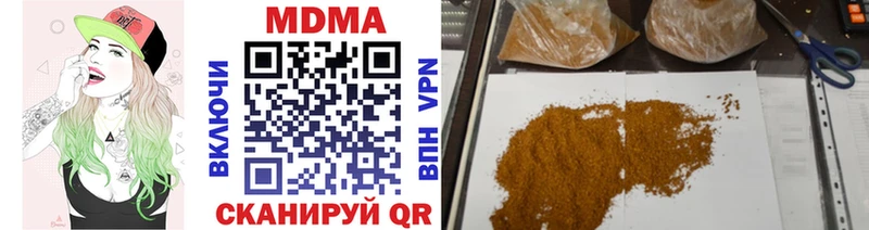 МДМА кристаллы купить наркотики цена Котельниково