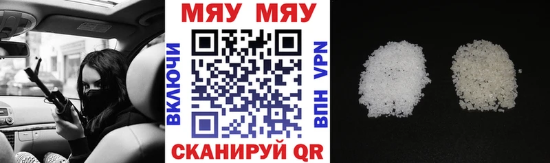 Мефедрон VHQ  Котельниково 
