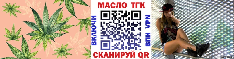 ТГК вейп с тгк  Котельниково 